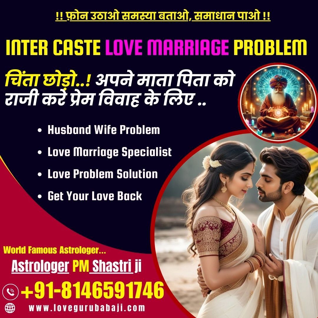 ❖✡ +91-8146591746 Powerful Vashikaran Mantra For Love Marriage रूठे