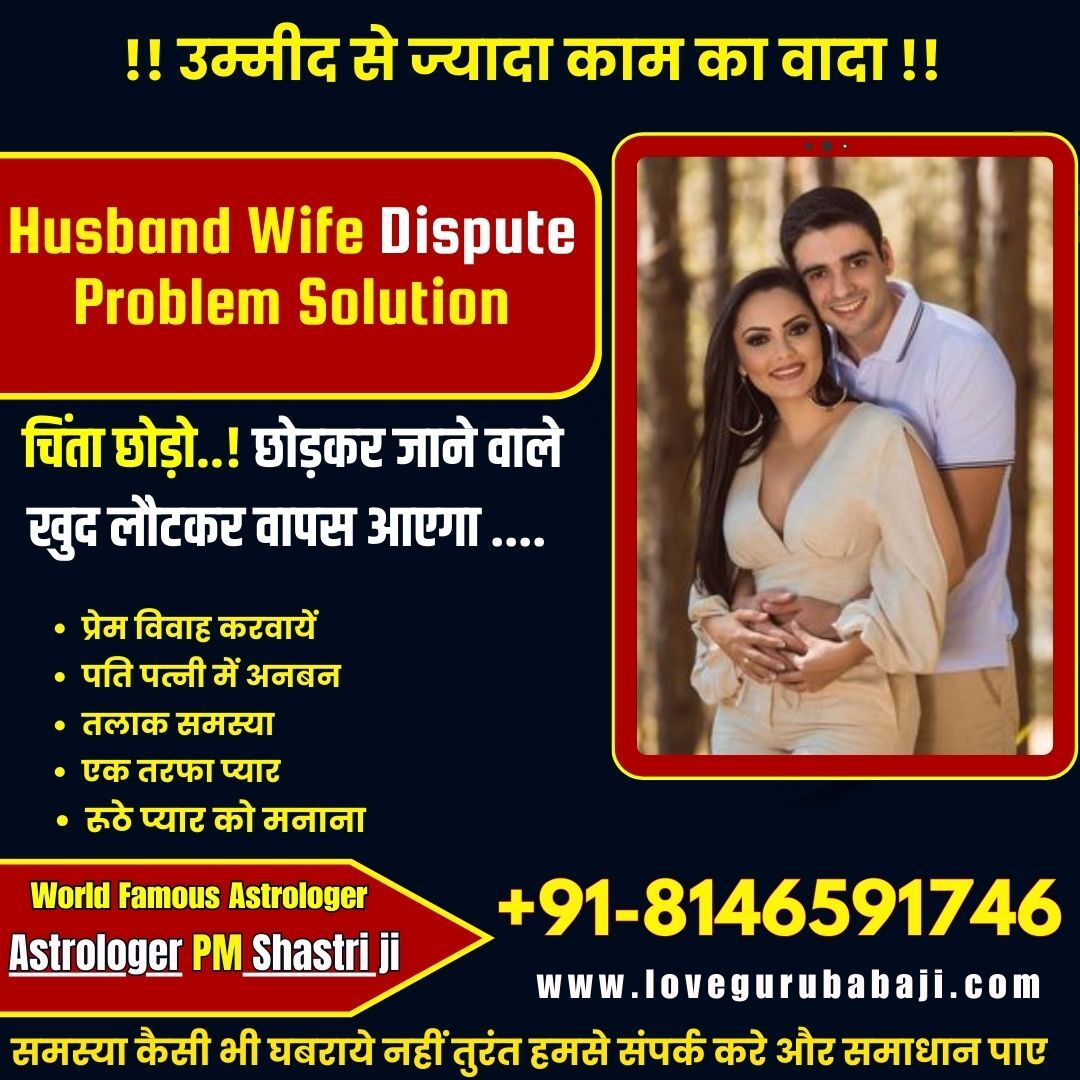 husband wife problem