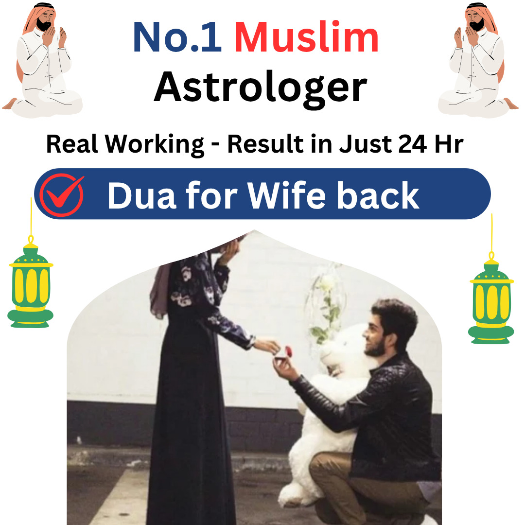Dua For Wife Back