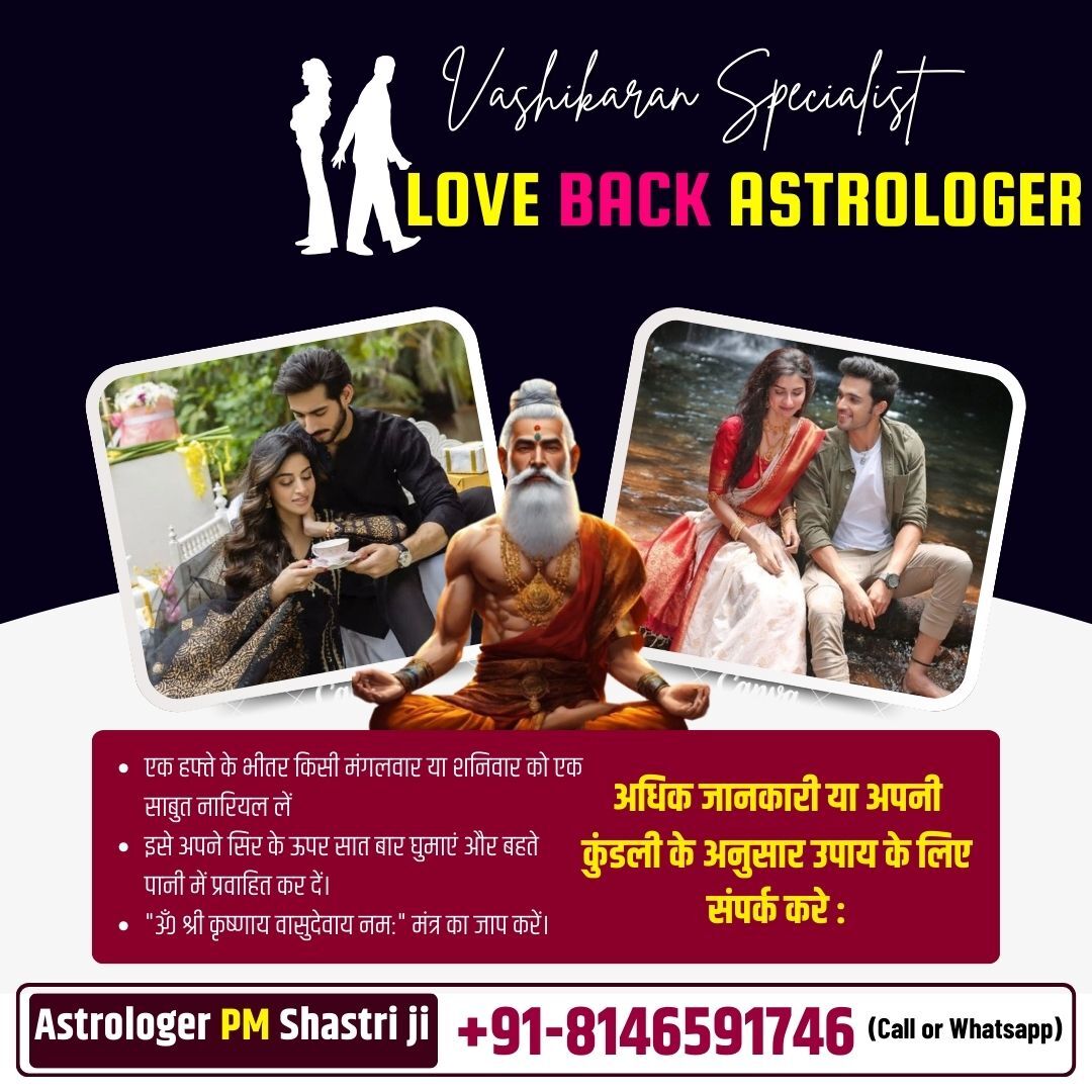 ❖✡ +91-8146591746 Get Lost Love Back By Vashikaran रूठे